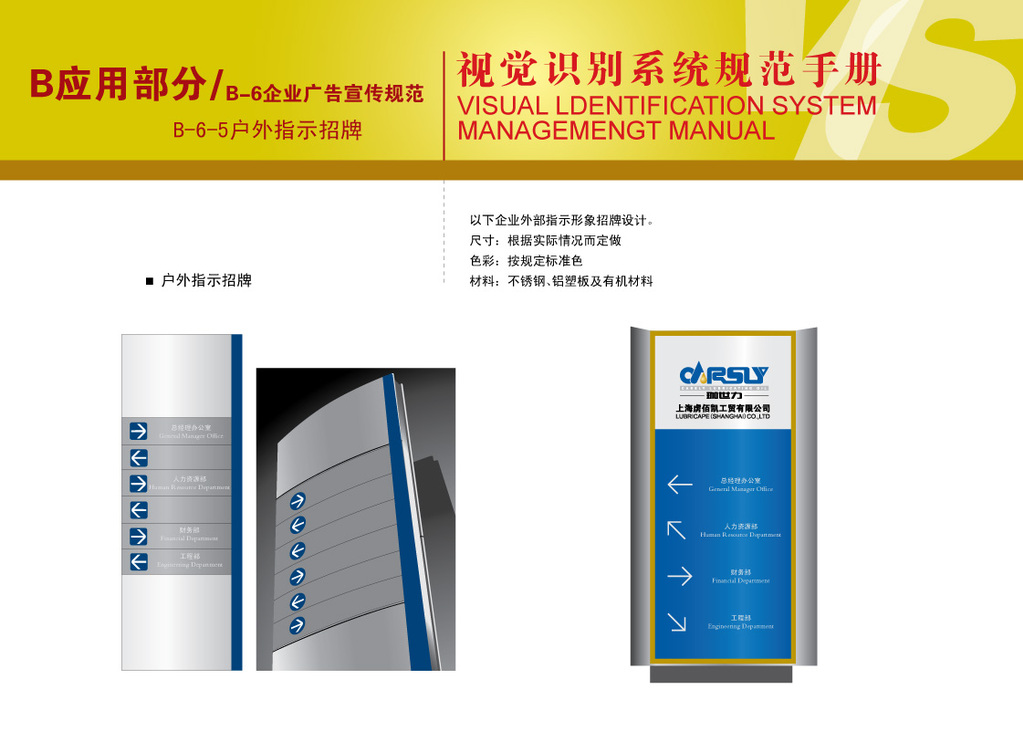 上海莱可企业策划设计 塑造企业形象的顶级选择